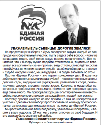 2012. - 24 мая. - С. 2.